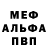 Первитин мет Rada Osher