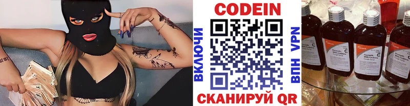 blacksprut вход  Клинцы  Codein Purple Drank  купить наркотики сайты 