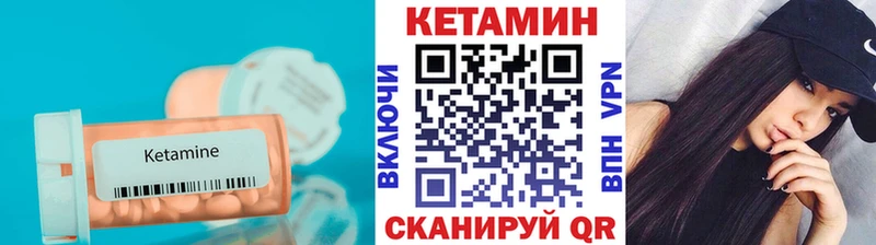 купить закладку  Клинцы  КЕТАМИН VHQ 