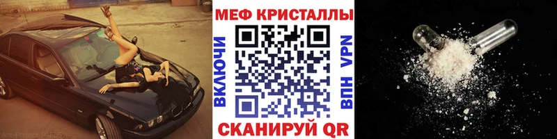 купить закладку  Клинцы  Мефедрон мяу мяу 
