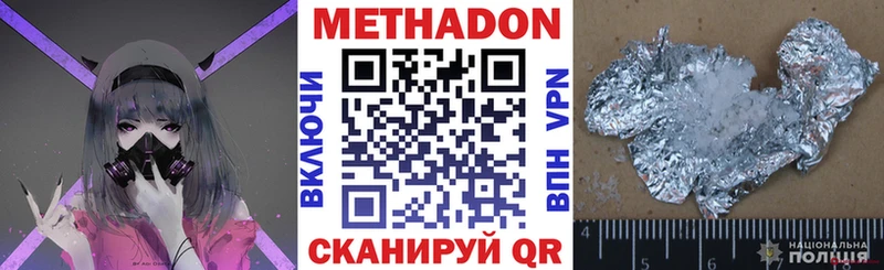 МЕТАДОН белоснежный  Клинцы 
