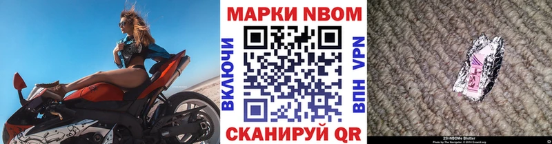 Марки 25I-NBOMe 1500мкг Клинцы