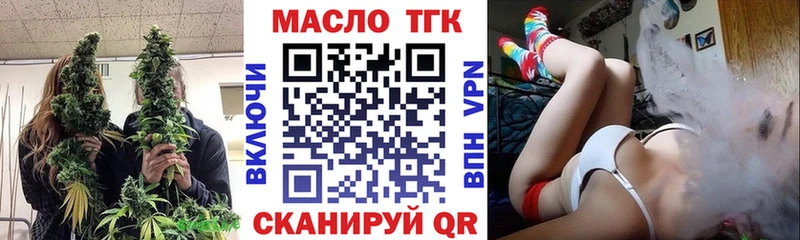 ТГК концентрат  купить   Клинцы 